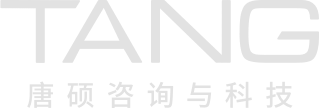 唐硕咨询