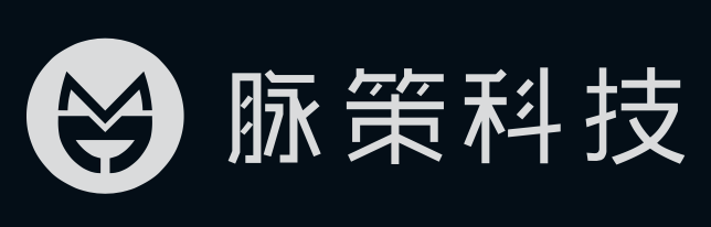 脉策科技