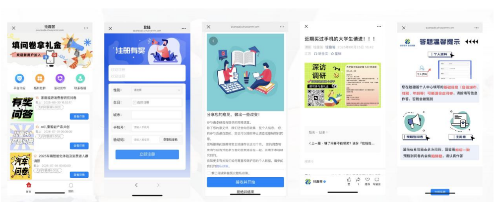 卓研自有会员小程序页面与问卷任务流程